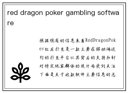 red dragon poker gambling software